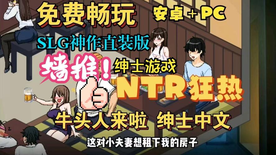 NTR狂热最新版本更新:新增内容抢先看!