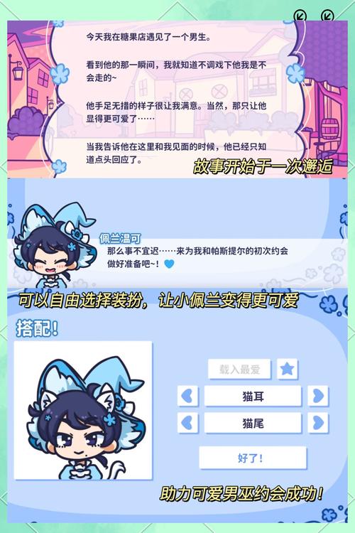 二次元老婆学院杨过游戏：超甜恋爱养成攻略