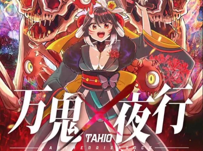 最新万鬼夜行下载地址:体验完整游戏剧情
