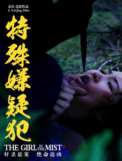 夜袭村禁忌实录最新:恐怖故事在线免费阅读