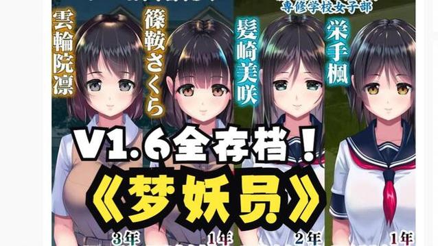 梦妖员更新地址大全！各个版本下载链接都在这里