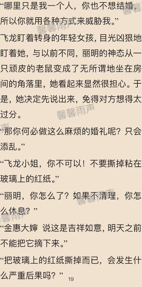 如何在安卓手机上观看爱与诱惑第二季EP4?便捷方法分享