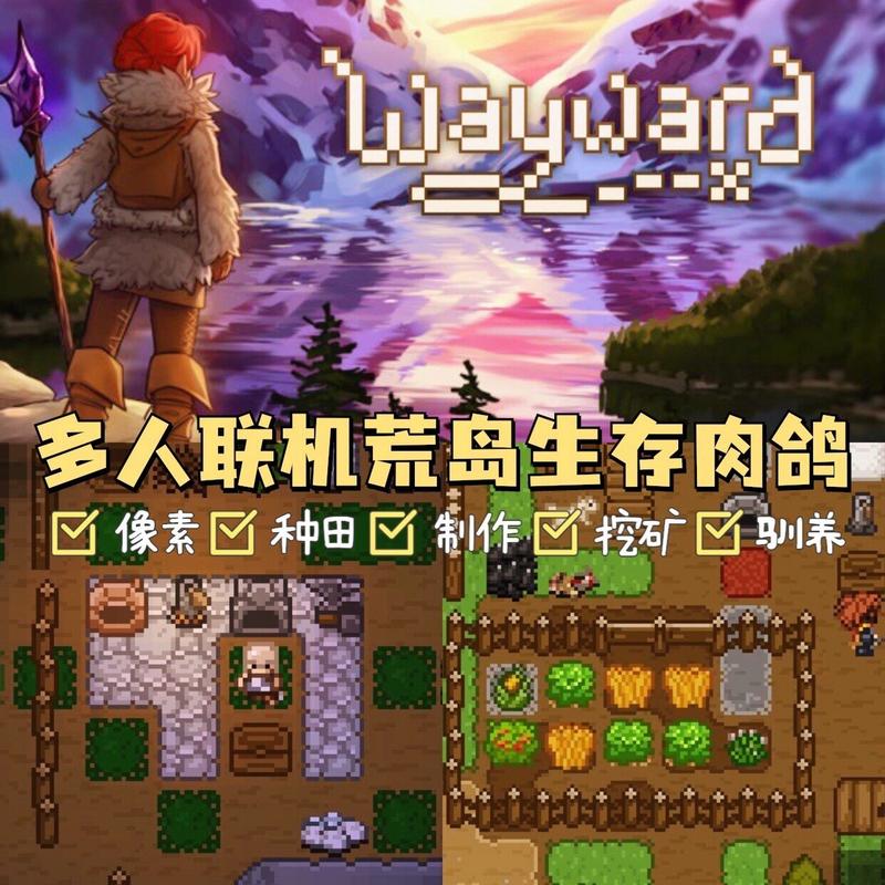 孤岛求生游戏玩法:像素风格,生存建造,武器工具全攻略