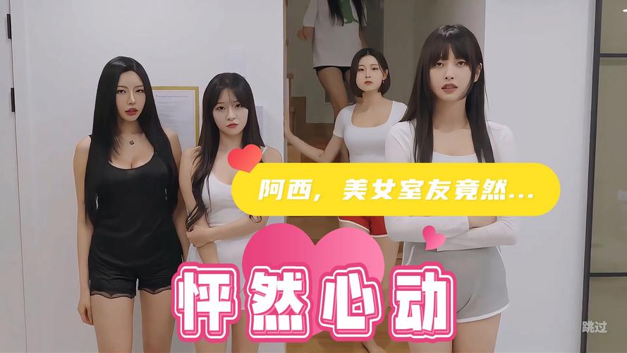 如何下载阿西美女室友?官方正版下载地址推荐