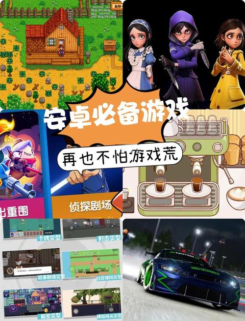 她是你的朋友吗？安卓手机如何体验这款游戏