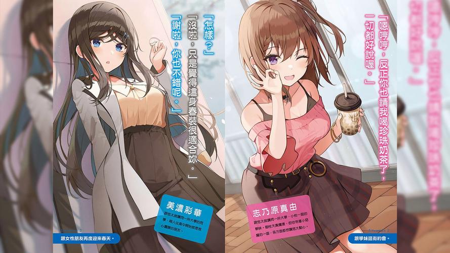 想知道我和美女有个约会汉化版更新了什么？这里有答案！