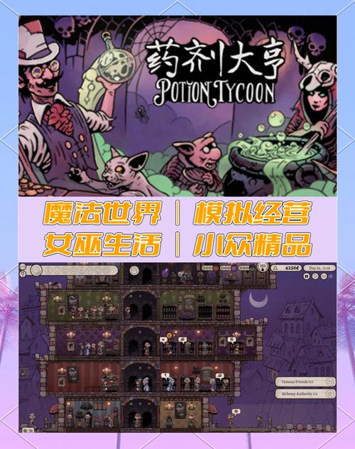 好玩又可爱的女巫1杨过游戏：游戏体验分享