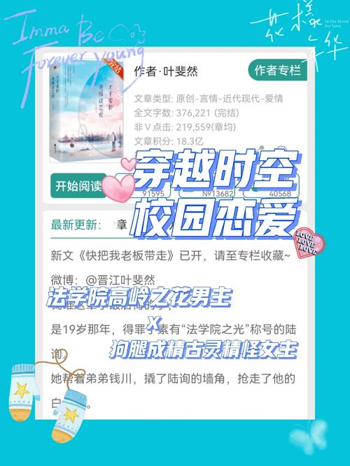 重生了我还要谈恋爱杨过游戏：收集道具，开启恋爱！