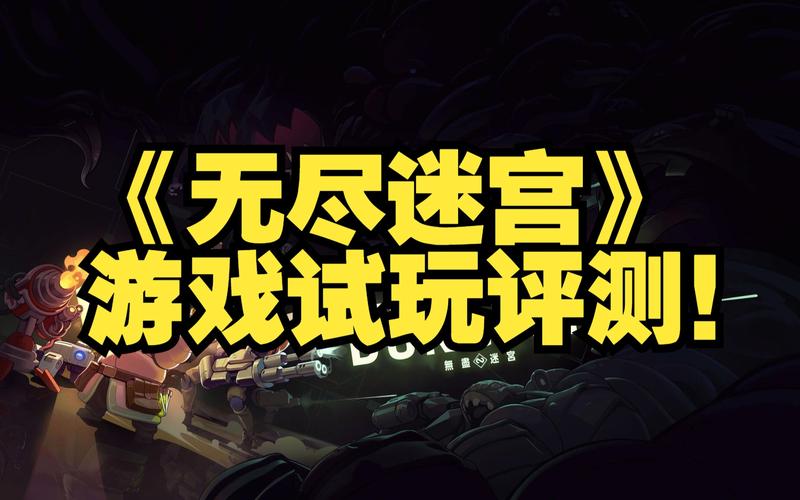 无尽迷宫安卓汉化版来袭，挑战你的极限智商！