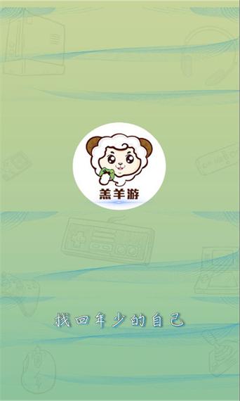 抵抗诱惑!内有小羊安卓游戏带你冒险!