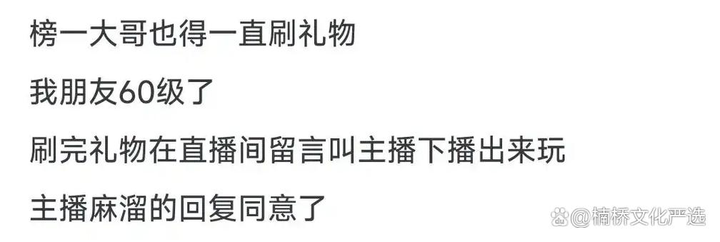 榜一大哥专享官网：揭秘直播平台背后的秘密