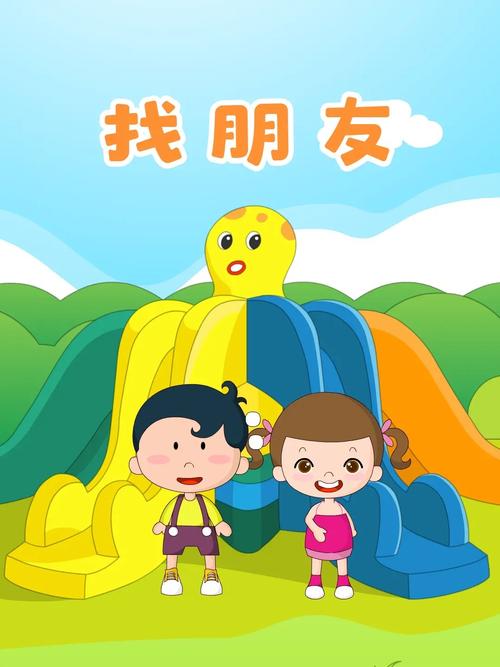 还在找儿子朋友的可爱照片?安卓下载直接get!