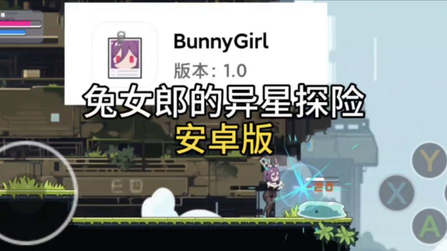 最新兔女郎异星冒险更新地址,快来体验精彩剧情!