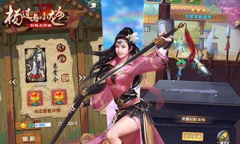 裸体学院/裸体学校游戏：杨过主题手游大盘点