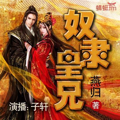 探索奴隶之书:一款你弟弟或许感兴趣的游戏