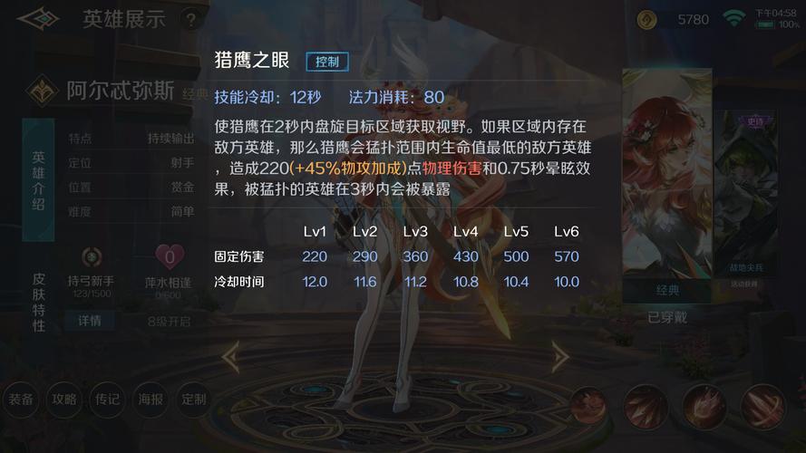 阿尔忒弥斯帕鲁游戏下载及玩法详解:带你体验精彩世界