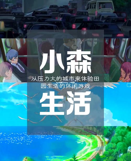 废柴公主荒村开拓记官网:体验治愈系养成,打造你的专属村庄