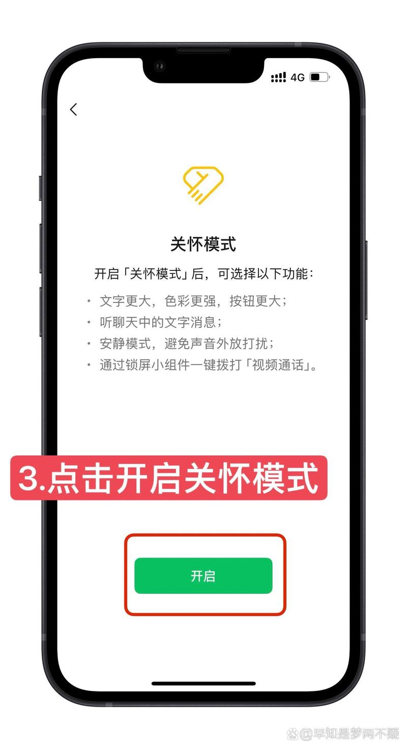 微信关爱系统官方正式版下载：最新版安卓应用免费获取