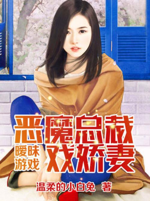 弟弟疯狂迷恋的曼瑞恩恶魔导师游戏，家长必看攻略！