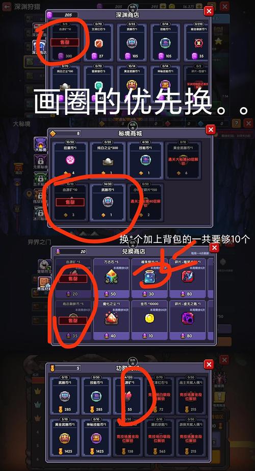 原型勇者安卓版攻略：新手必看，快速通关技巧