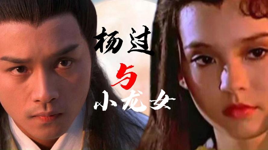 实力单身杨过游戏：体验不一样的江湖侠侣人生