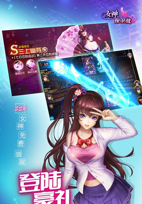 如何下载女神保卫战？简单几步教你玩