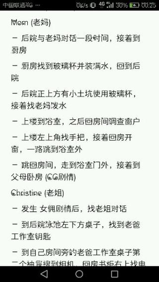 想玩熟女天堂别墅汉化版？这里提供安全下载链接