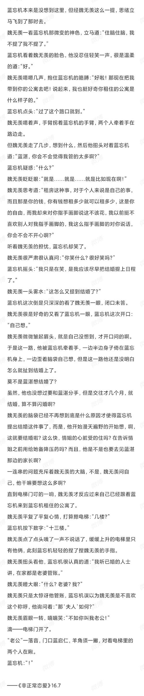 厚颜无耻的十四行诗官方正式版下载：最新版本免费获取