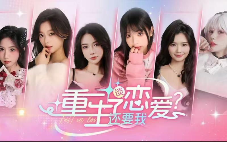 重生了还要我谈恋爱游戏攻略:全剧情路线解锁技巧