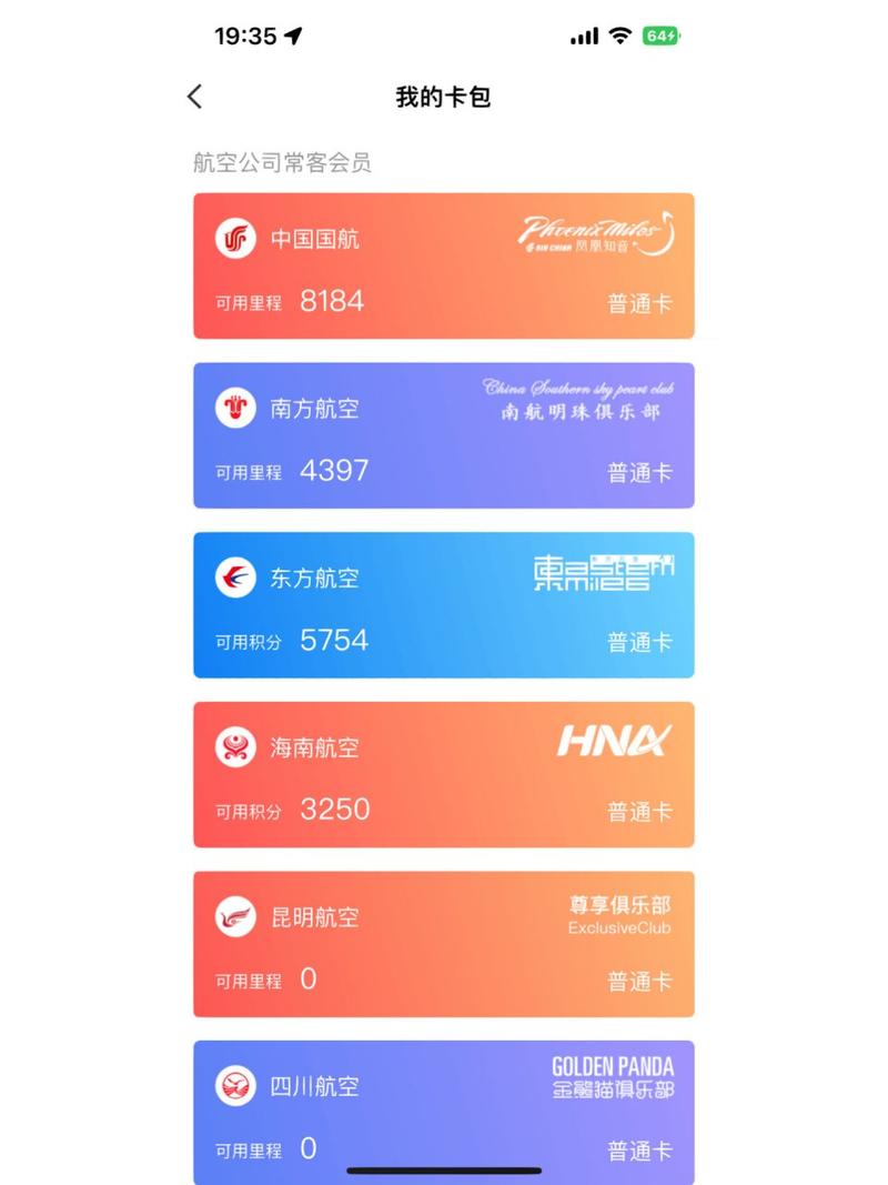 国内外航空公司App下载地址一览表