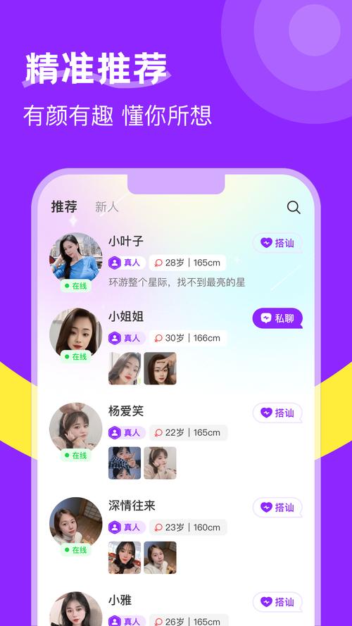 超实用撩妹模拟器游戏：掌握撩妹秘籍，告别单身狗生活！