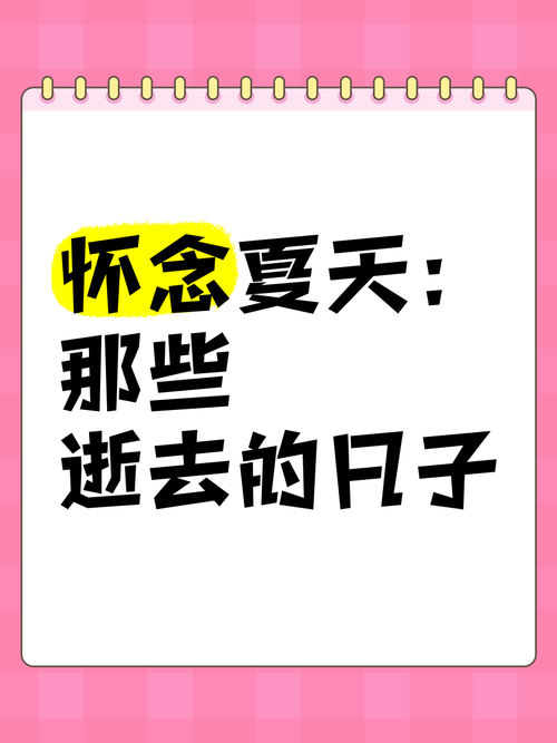 回忆满满！逝去的夏天最新翻唱版震撼来袭
