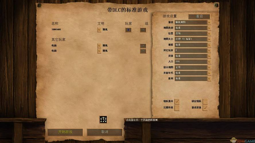 寻找帝国粉丝重制版安卓下载？这里有你想要的！