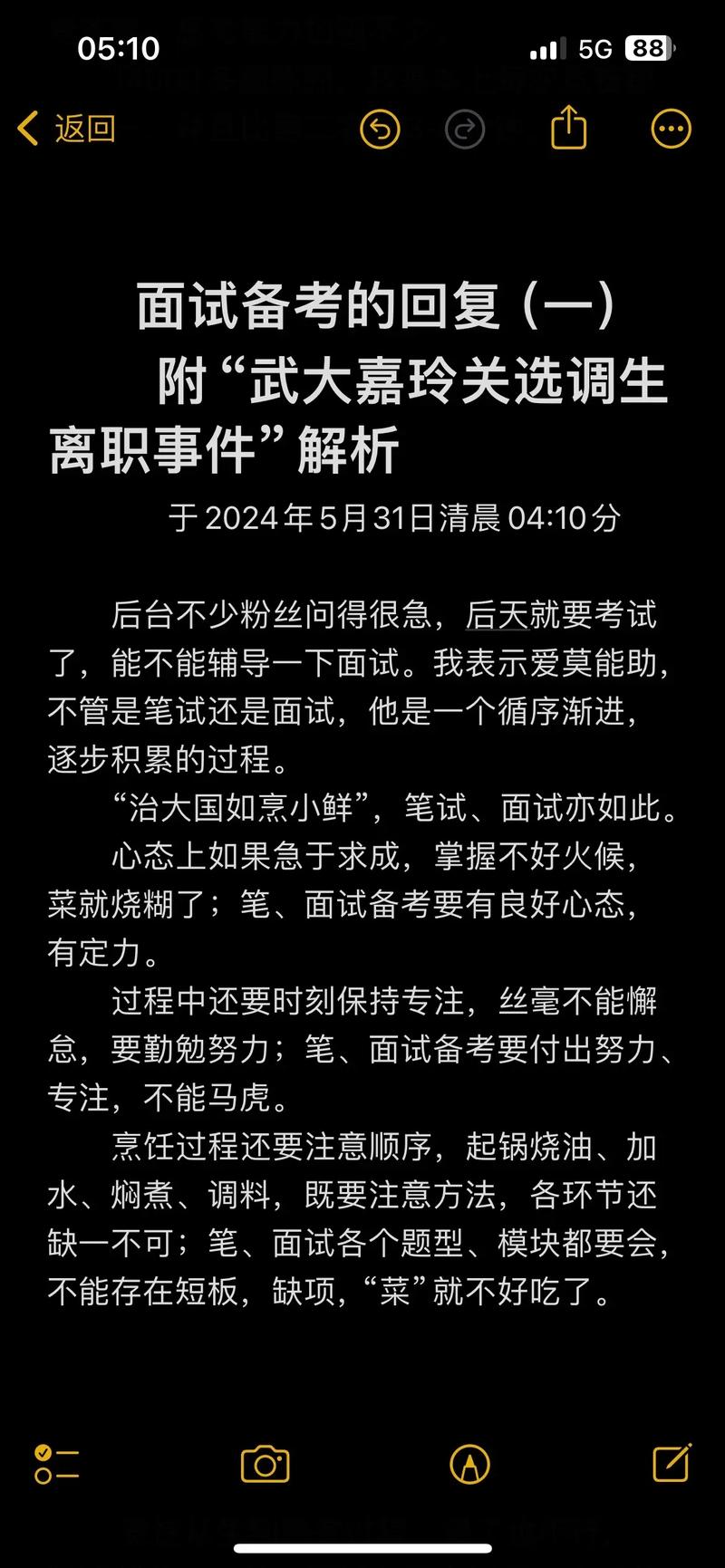 这个面试有点硬，求下载地址！提升面试能力的宝藏资源！