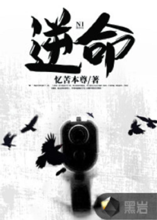 还不知道逆命最新版本是多少？快来下载体验吧！