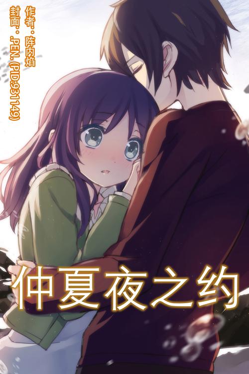 台北仲夏夜之梦游戏下载:Steam平台浪漫恋爱之旅