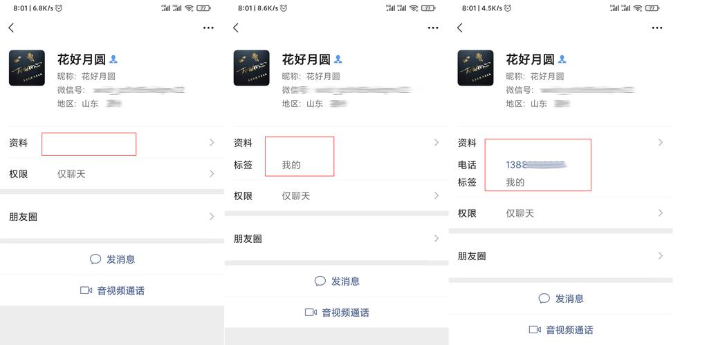 微信关爱系统汉化版8.0.14更新：新增功能及使用教程