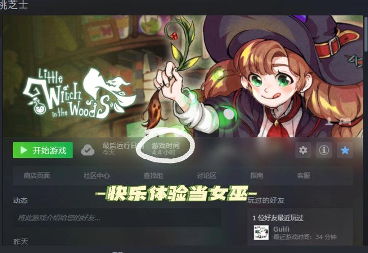 超火爆的可爱女巫2游戏,你弟弟玩了吗?