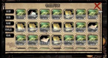 金庸群侠传X绅士小散人V520中文版:完整版下载及游戏攻略