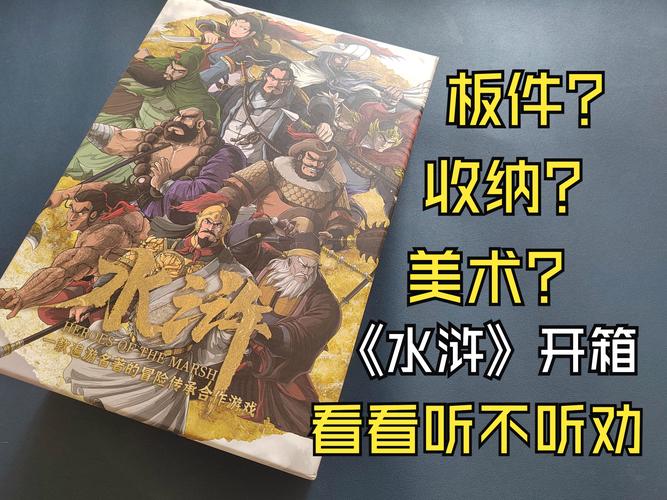 水浒2游戏官网地址，快速下载畅玩，江湖等你来战