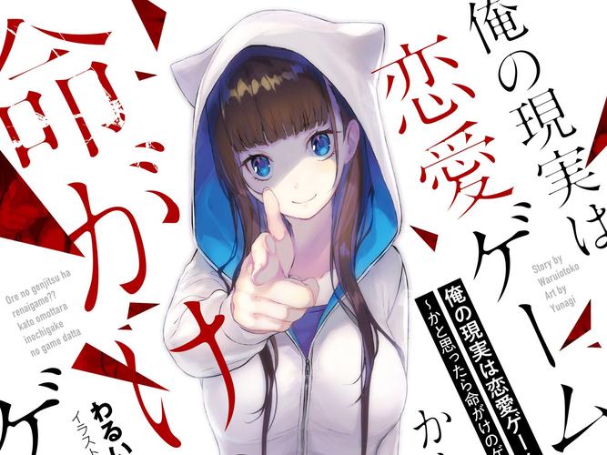 和美女约会！弟弟喜欢的游戏里邂逅我的恋爱