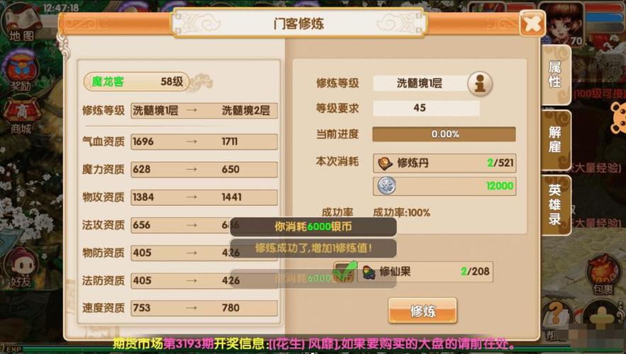 母上攻略4重制版杨过游戏:超详细角色养成技巧详解