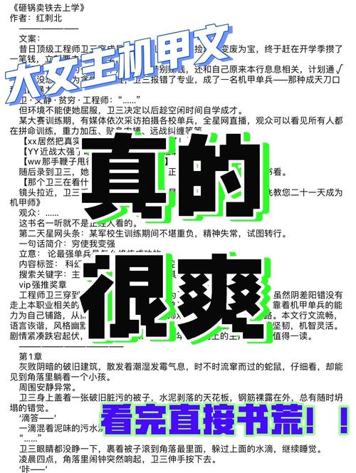 大学狂热最新热门话题：玩家都在讨论什么？
