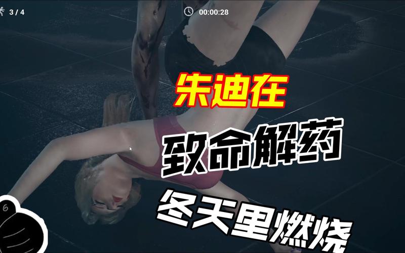 致命解药绅士游戏下载:免费畅玩,体验刺激剧情!