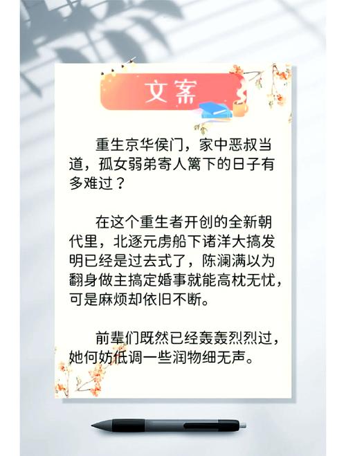火爆小说逆命最新：免费阅读，爽文不断！
