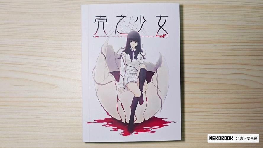 壳之少女三部曲最新版本及游戏剧情深度解析