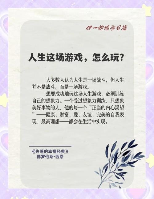 反弹人生安卓游戏:如何玩转逆境,成就精彩人生?