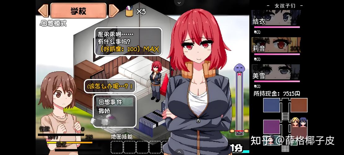 成长之物绅士游戏:新城市冒险与女孩的邂逅