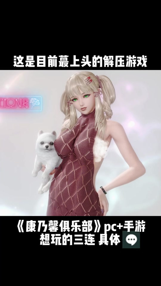 康乃馨俱乐部游戏官网:最新版本下载及玩法攻略