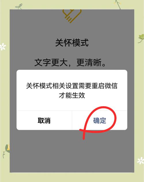 微信关爱系统官方正式版下载：最新版安卓应用免费获取